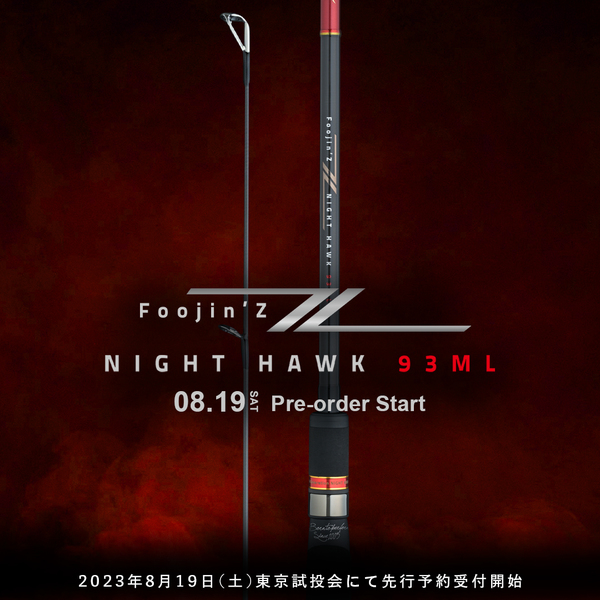 お知らせ】Foojin'Z NIGHT HAWK 93ML ご予約開始日時について｜NEWS 