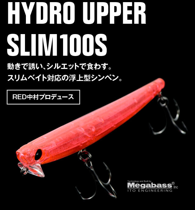 HYDRO UPPER SLIM 100S | ルアー | APIA -アピア-