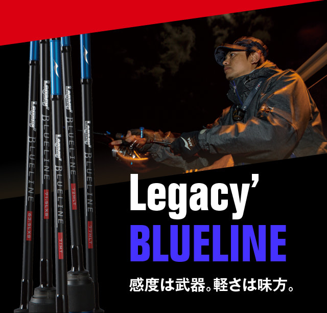 Legacy' BLUE LINE | ロッド | APIA -アピア-